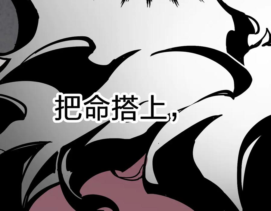 圣墟 第121话 回忆 第138页