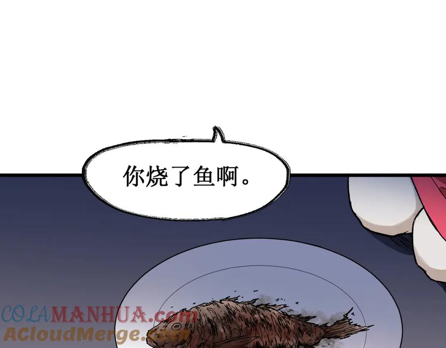 圣墟 第121话 回忆 第9页