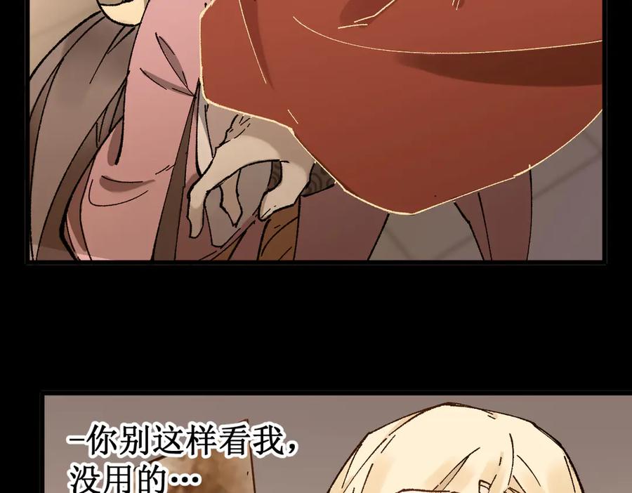 圣墟 第121话 回忆 第18页