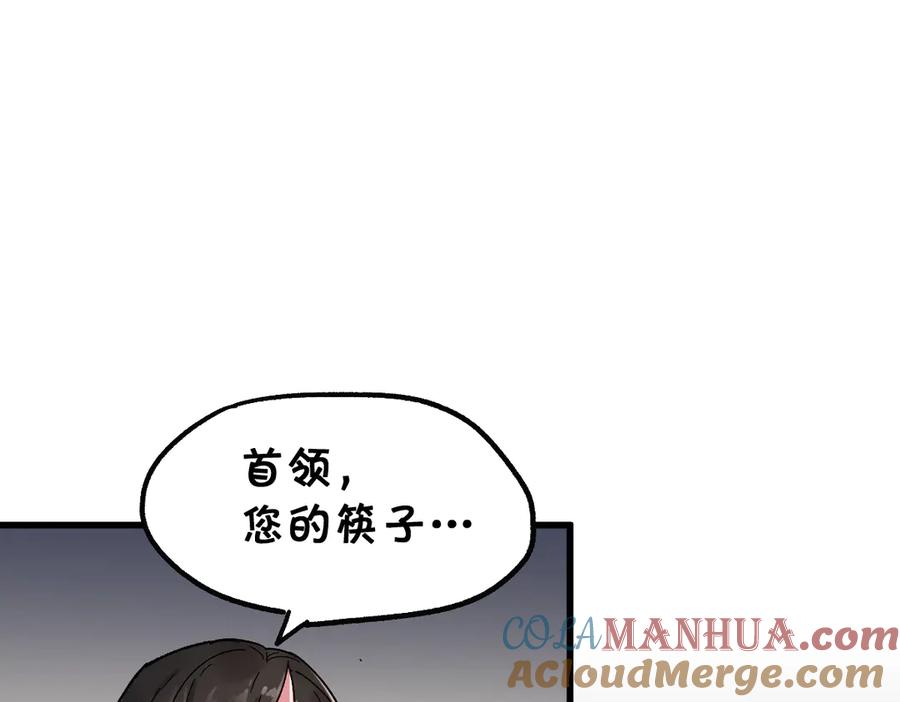 圣墟 第121话 回忆 第69页