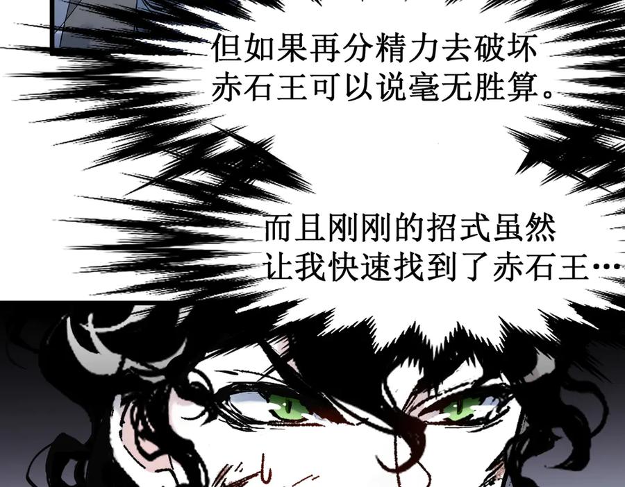 圣墟 第121话 回忆 第111页