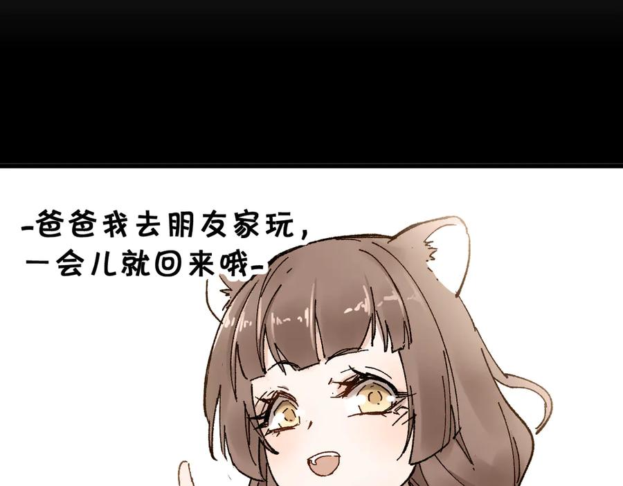 圣墟 第121话 回忆 第42页