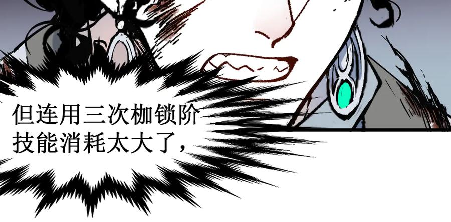 圣墟 第121话 回忆 第112页