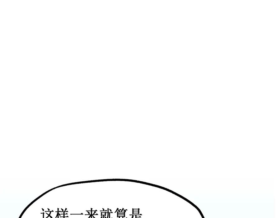 圣墟 第122话 空投到账！ 第52页