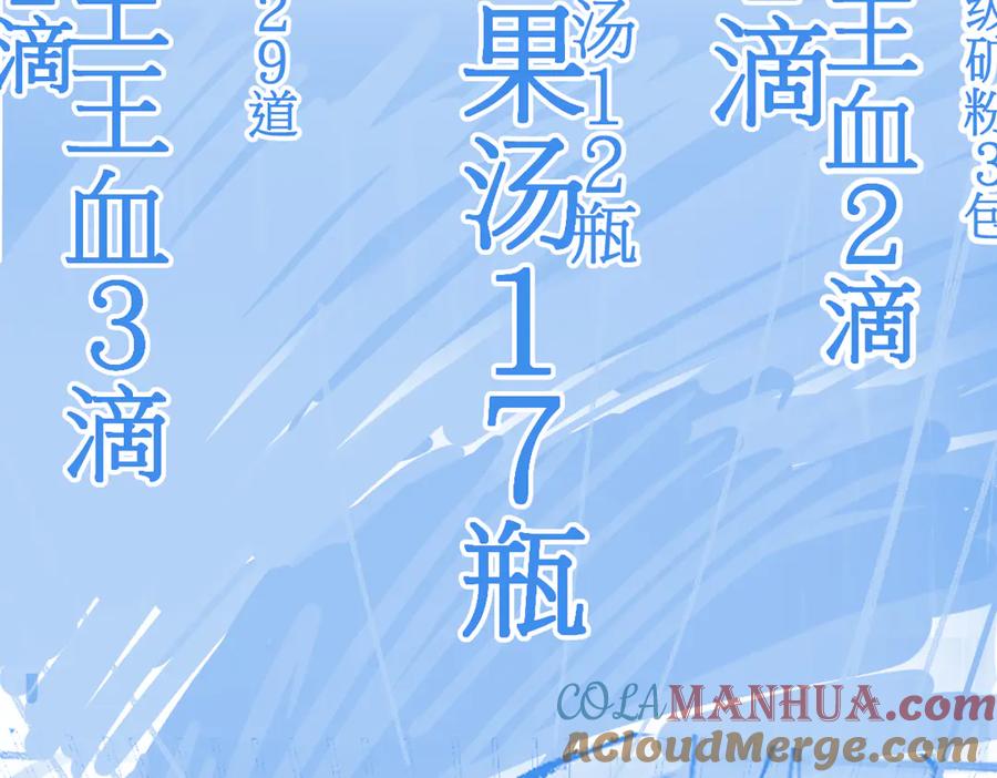 圣墟 第122话 空投到账！ 第153页