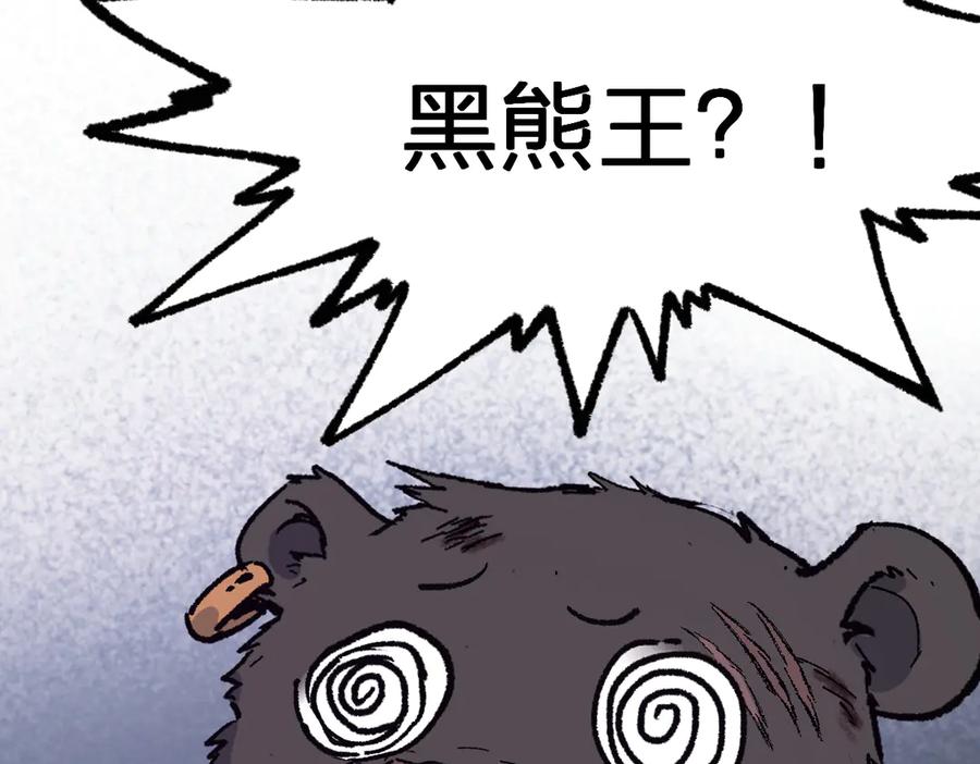 圣墟 第122话 空投到账！ 第70页