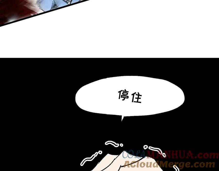 圣墟 第122话 空投到账！ 第125页