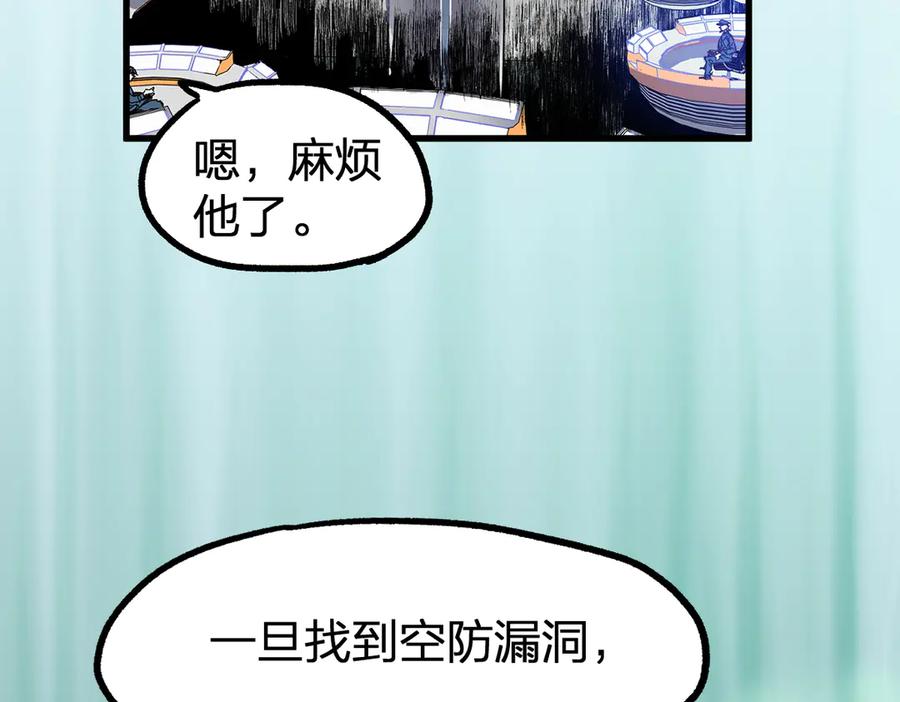 圣墟 第122话 空投到账！ 第54页