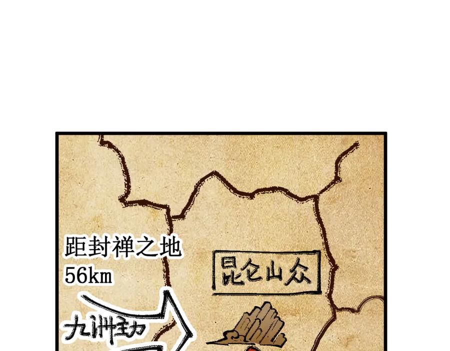 圣墟 第122话 空投到账！ 第59页