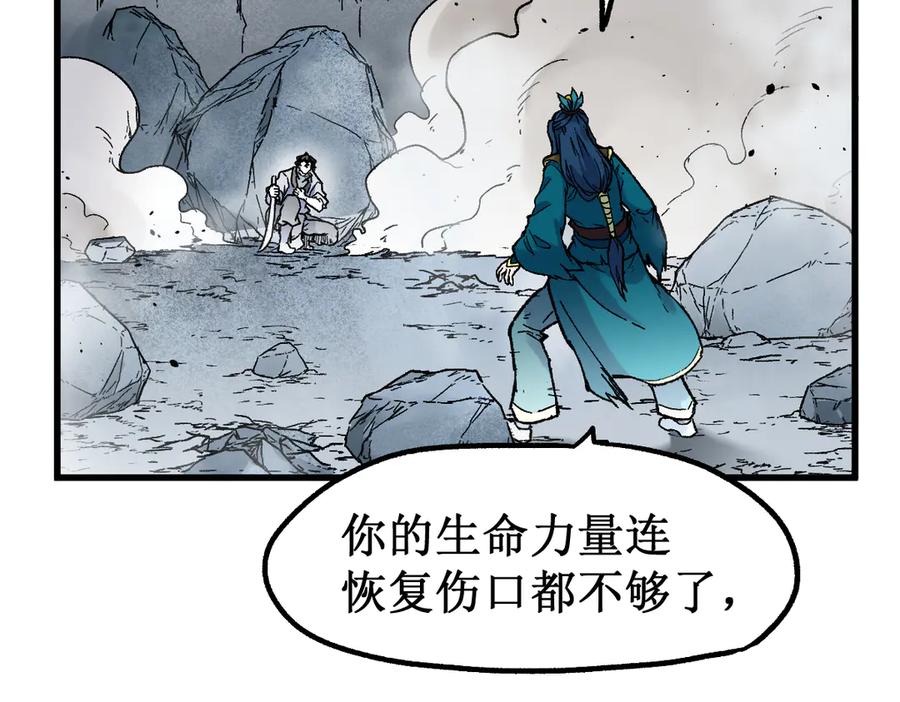 圣墟 第122话 空投到账！ 第106页