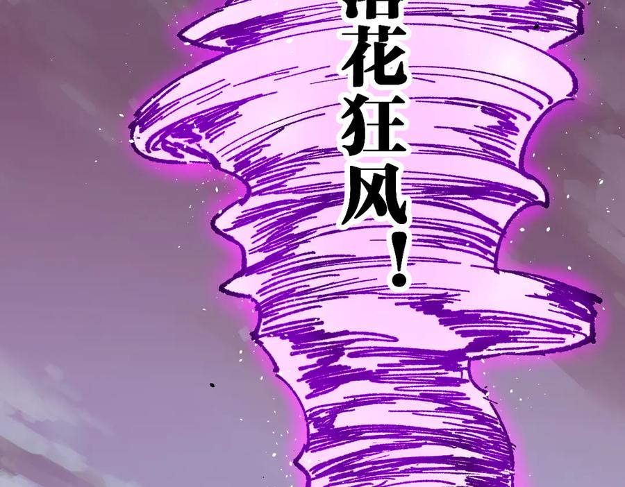 圣墟 第122话 空投到账！ 第18页