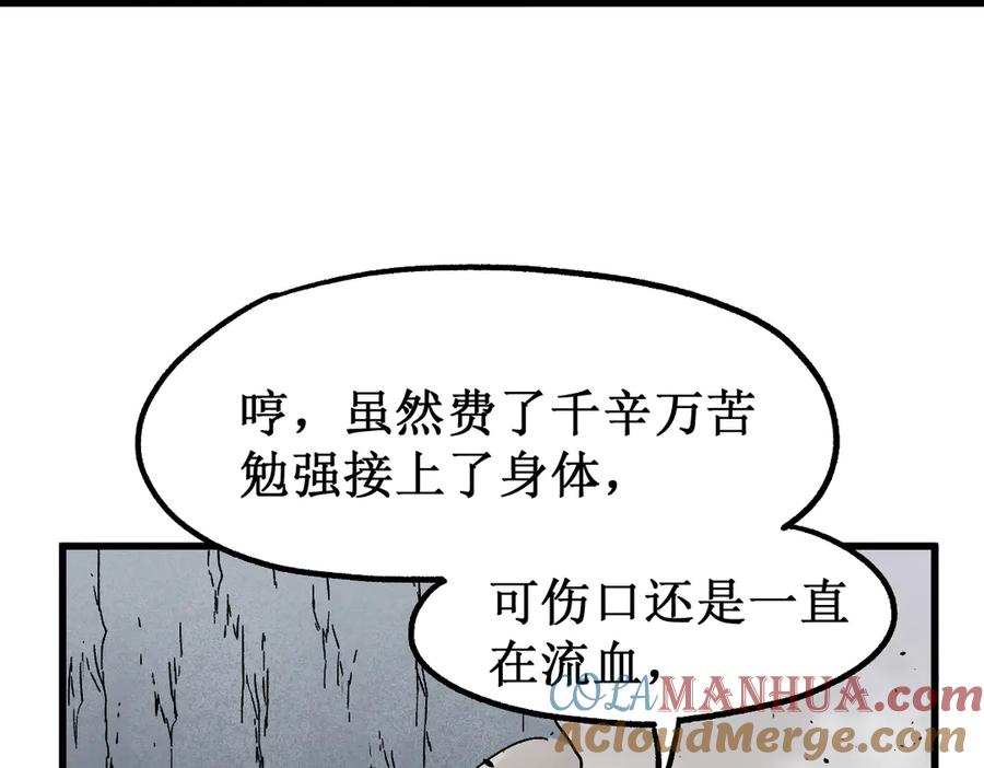 圣墟 第122话 空投到账！ 第105页