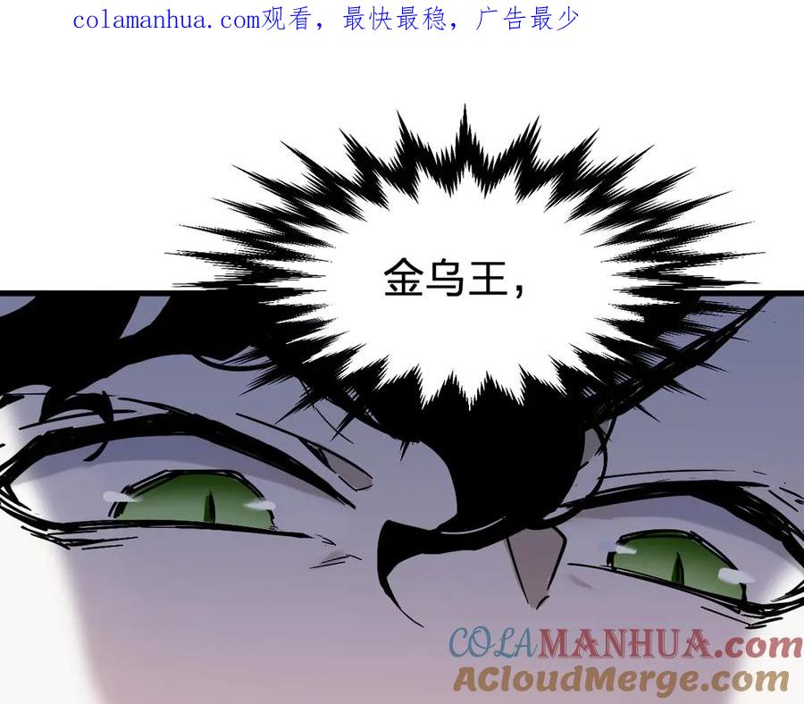 圣墟 第122话 空投到账！ 第1页