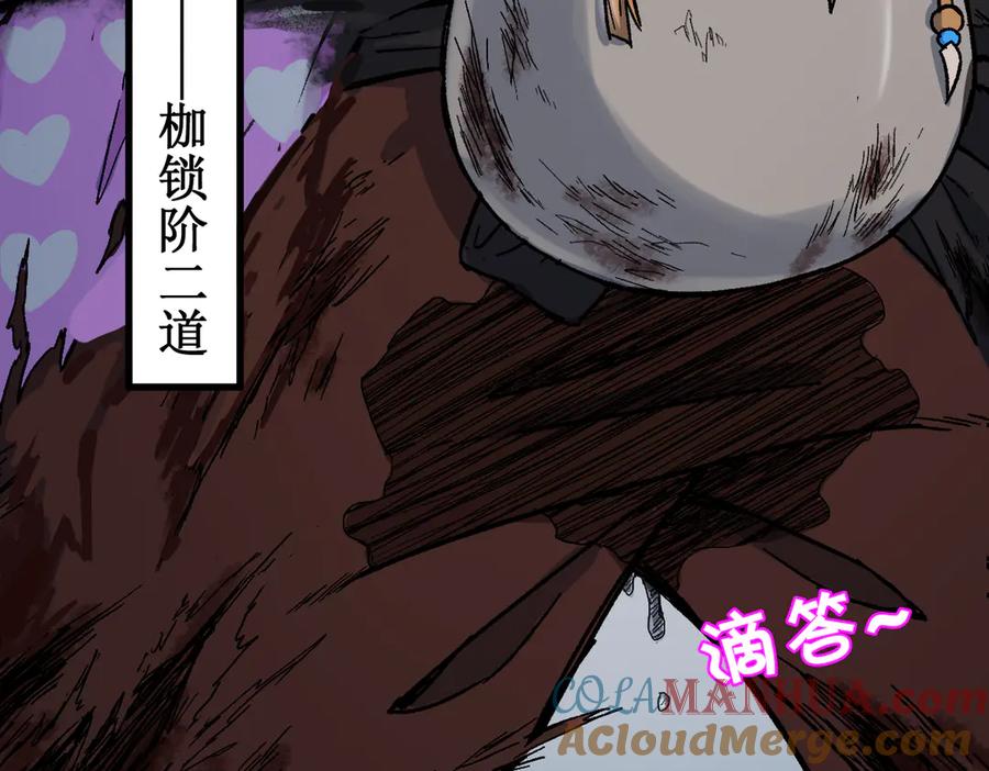 圣墟 第122话 空投到账！ 第141页