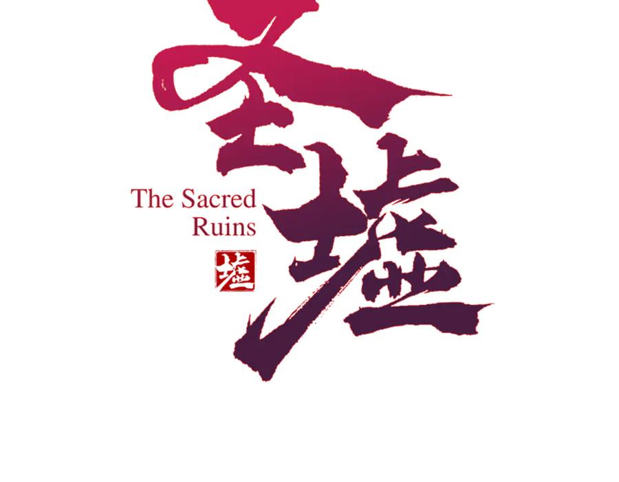 圣墟 第122话 空投到账！ 第6页