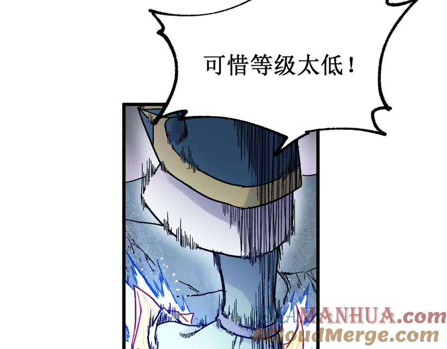 圣墟 第122话 空投到账！ 第113页
