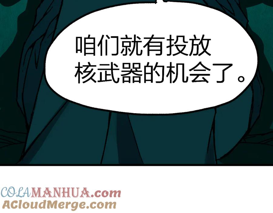 圣墟 第122话 空投到账！ 第57页