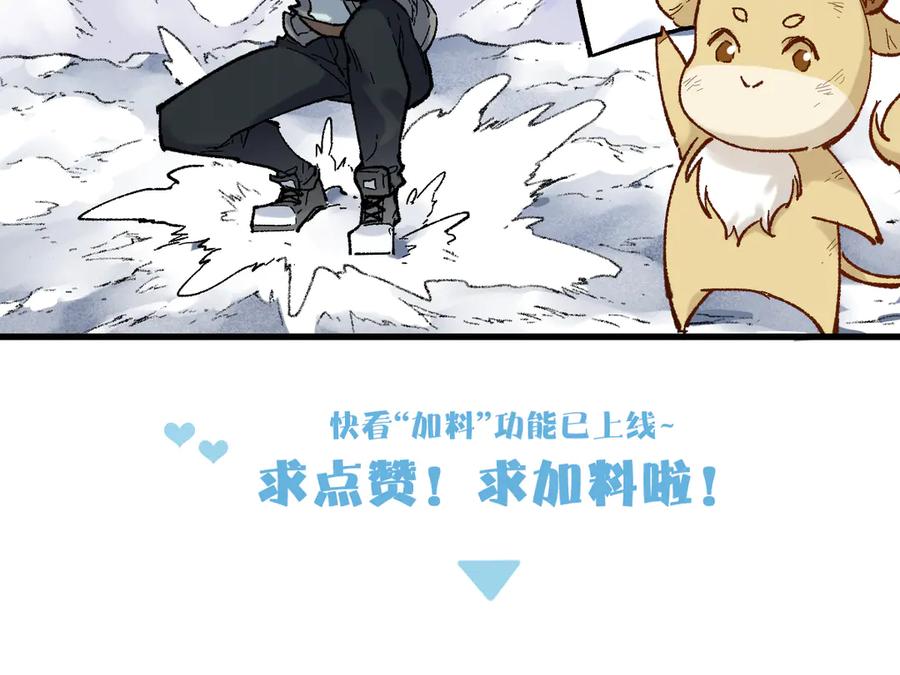 圣墟 第123话 氪金大佬 第155页