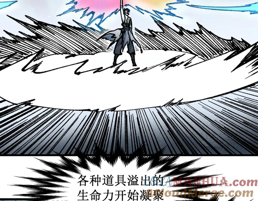 圣墟 第123话 氪金大佬 第85页