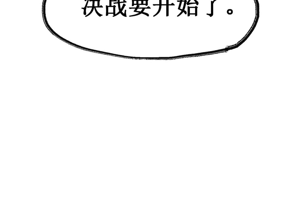 圣墟 第123话 氪金大佬 第143页