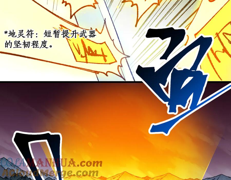 圣墟 第123话 氪金大佬 第77页