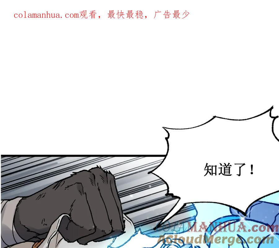 圣墟 第123话 氪金大佬 第1页