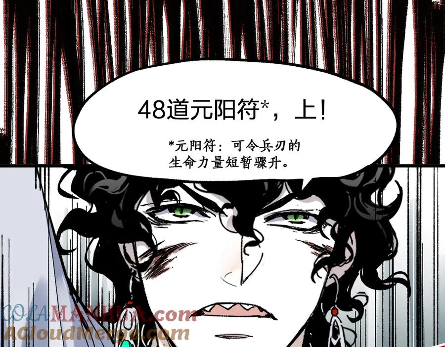 圣墟 第123话 氪金大佬 第69页