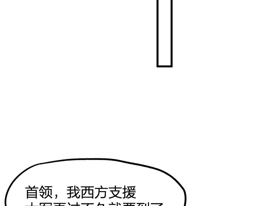 圣墟 第123话 氪金大佬 第139页