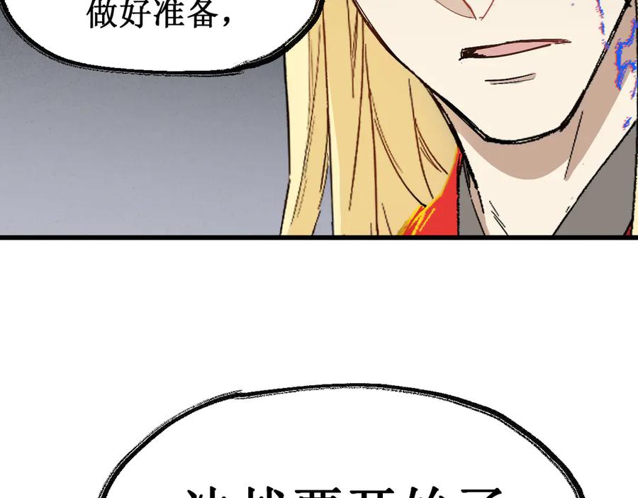 圣墟 第123话 氪金大佬 第142页