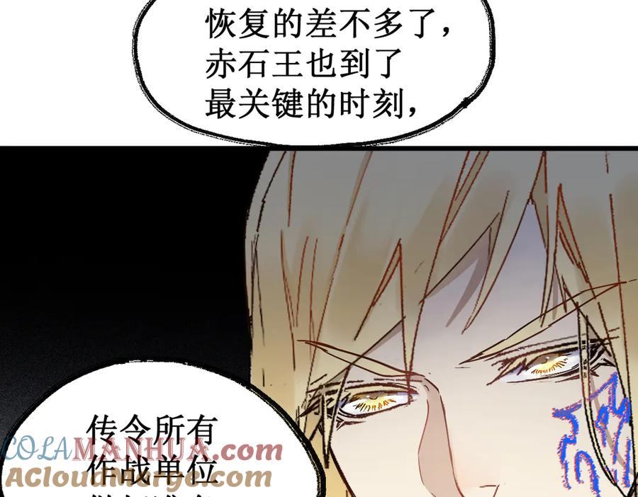 圣墟 第123话 氪金大佬 第141页