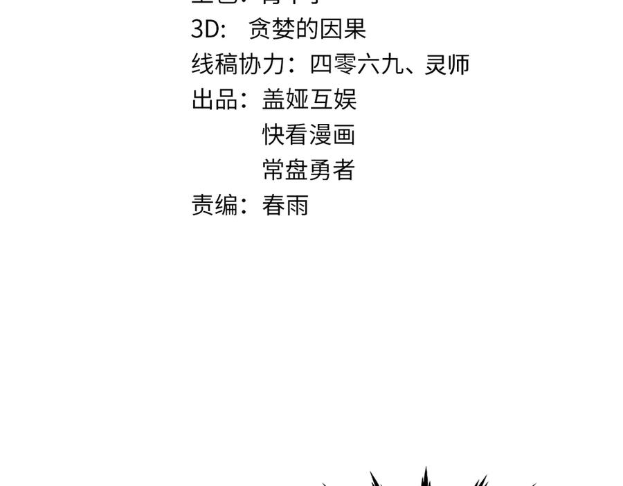 圣墟 第123话 氪金大佬 第10页