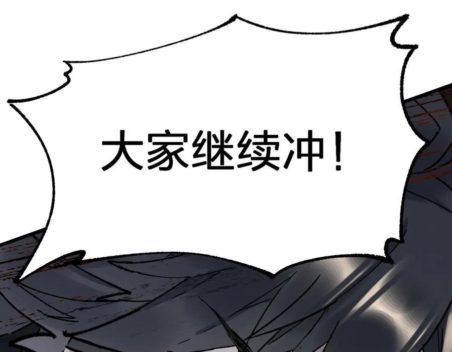 圣墟 第123话 氪金大佬 第144页