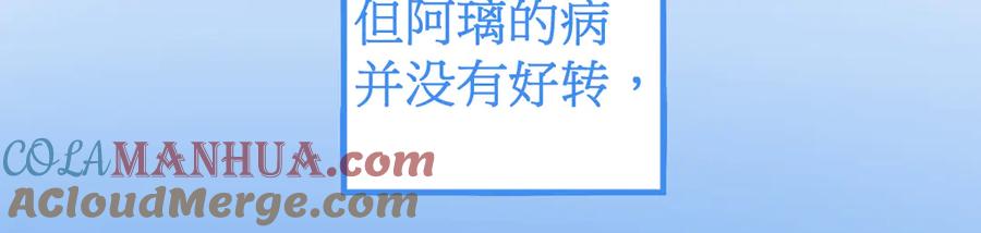 圣墟 第123话 氪金大佬 第153页