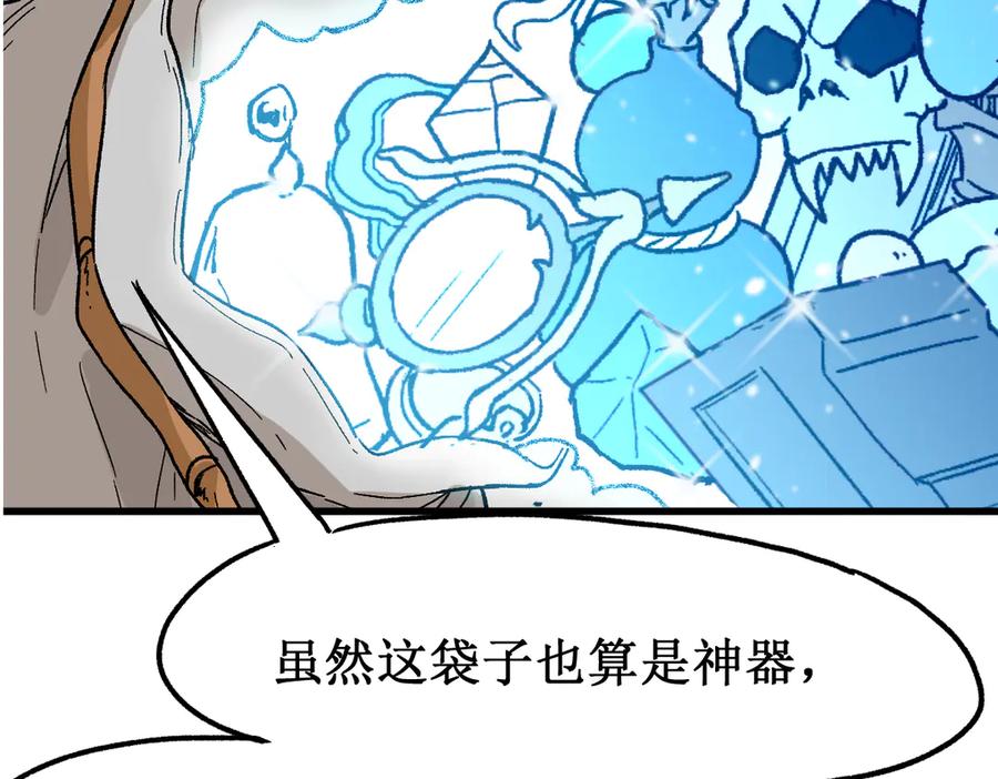 圣墟 第123话 氪金大佬 第2页