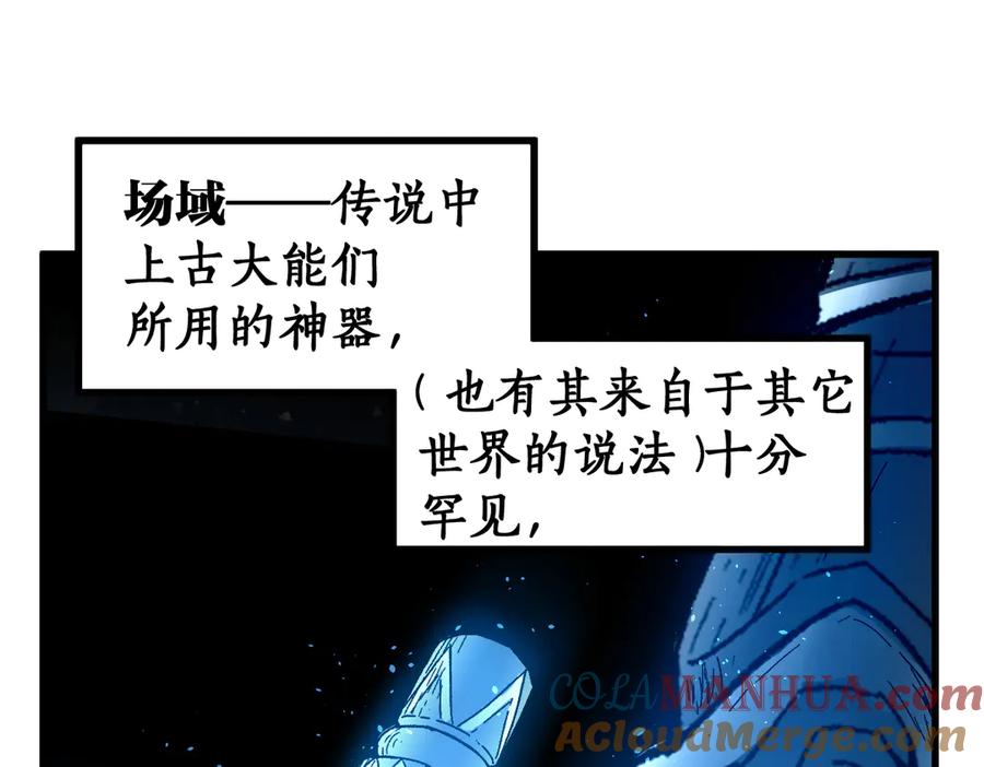 圣墟 第123话 氪金大佬 第25页