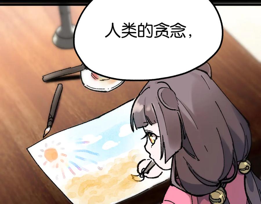 圣墟 第124话 昨日温馨 第88页