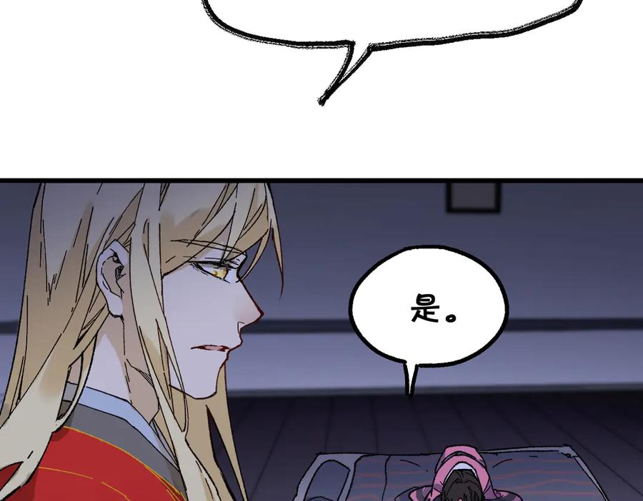 圣墟 第124话 昨日温馨 第40页