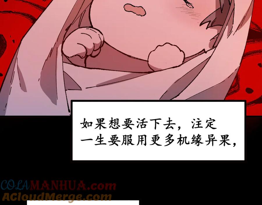 圣墟 第124话 昨日温馨 第65页