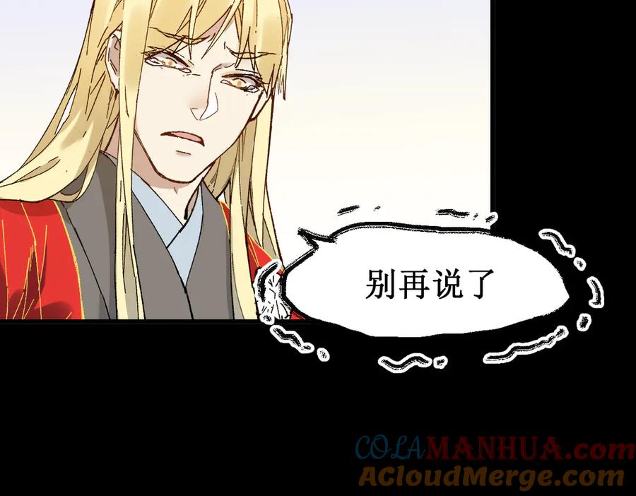 圣墟 第124话 昨日温馨 第145页