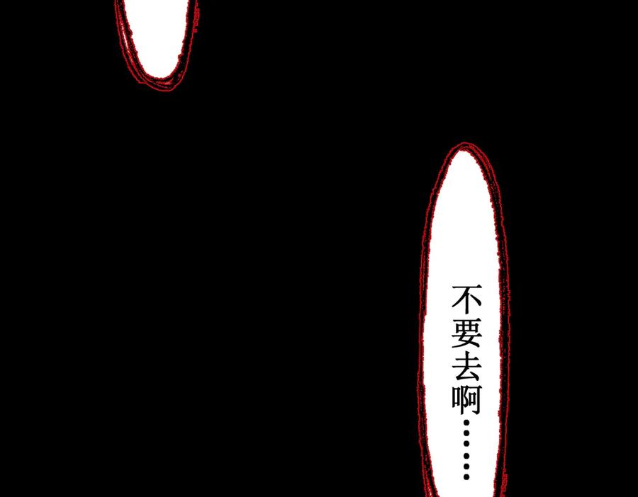 圣墟 第124话 昨日温馨 第127页