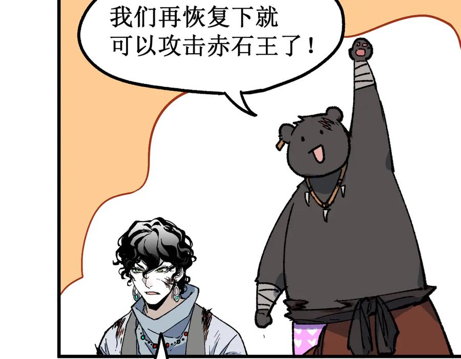 圣墟 第124话 昨日温馨 第162页