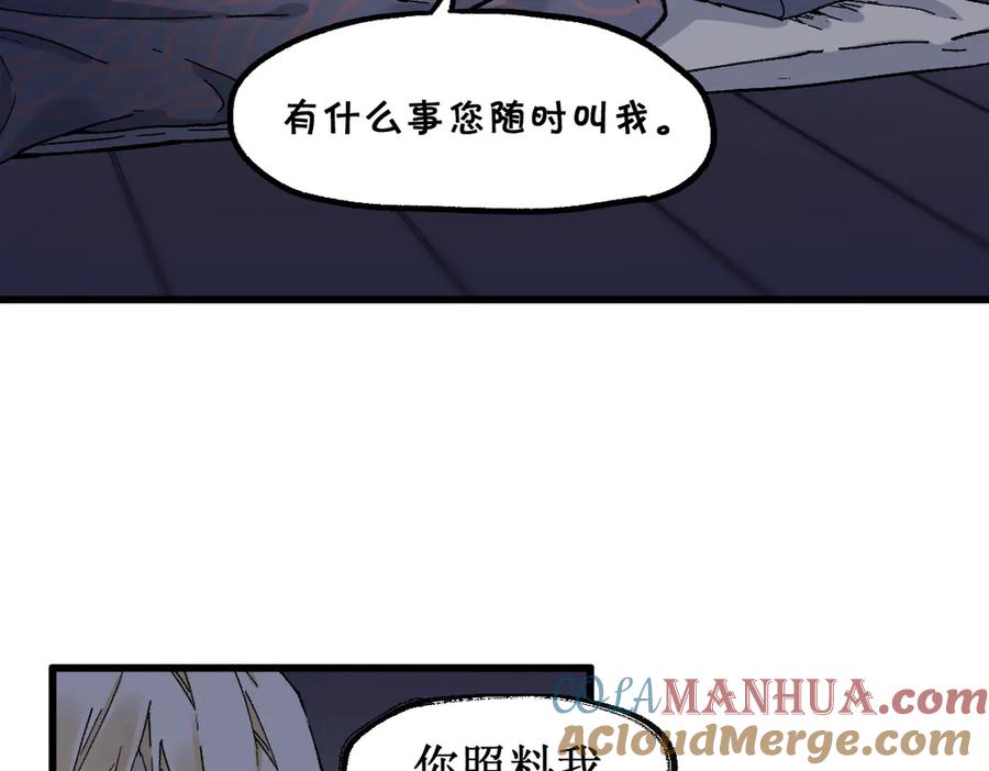 圣墟 第124话 昨日温馨 第9页