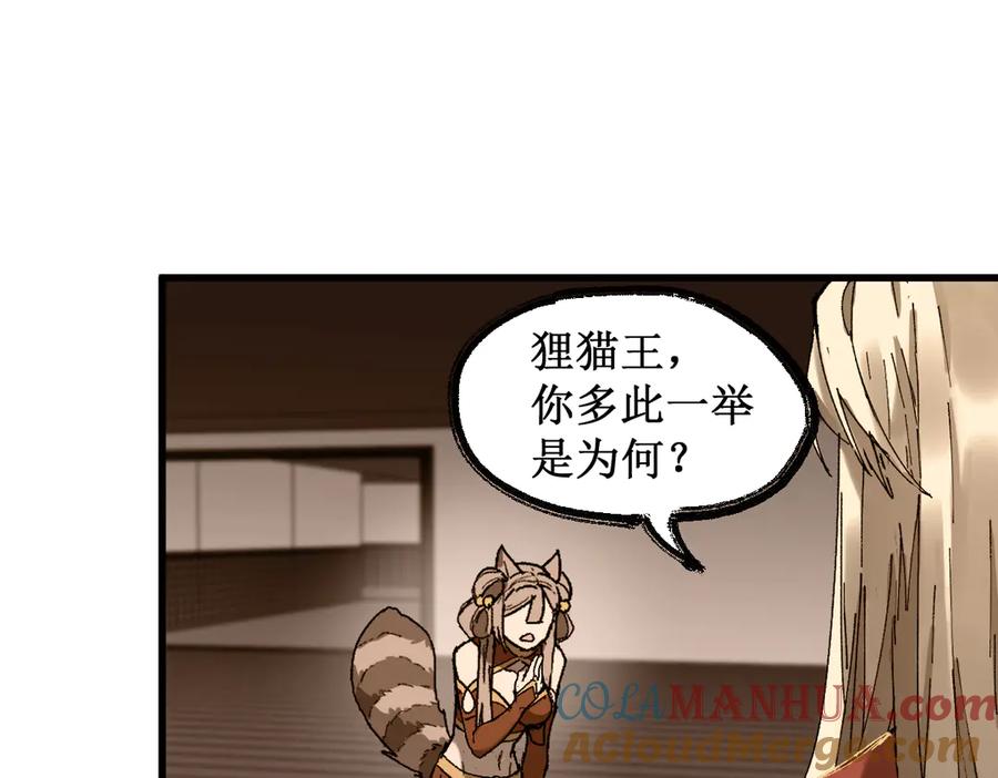 圣墟 第124话 昨日温馨 第25页