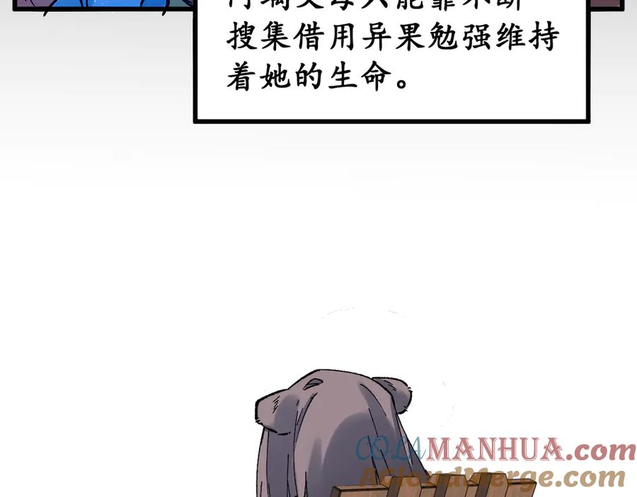 圣墟 第124话 昨日温馨 第73页