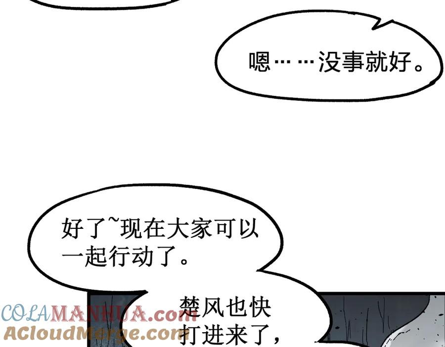 圣墟 第124话 昨日温馨 第165页