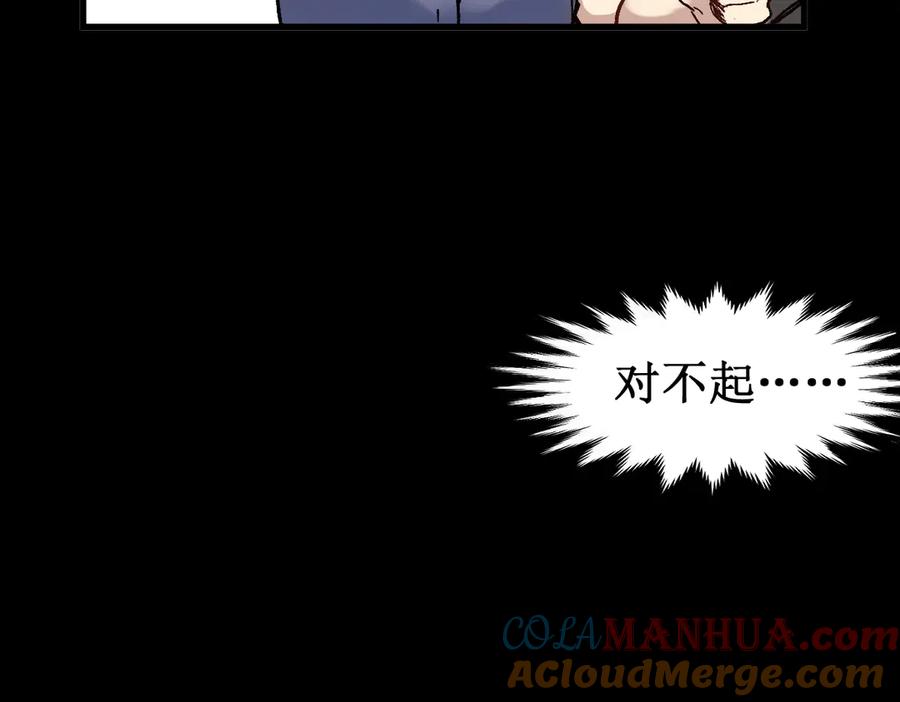 圣墟 第124话 昨日温馨 第113页