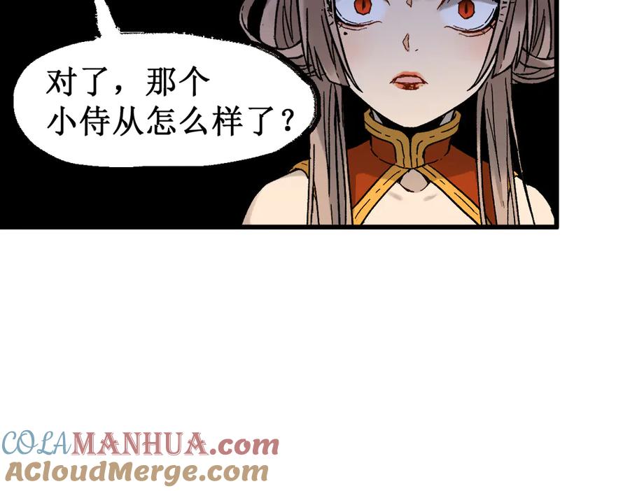 圣墟 第124话 昨日温馨 第185页