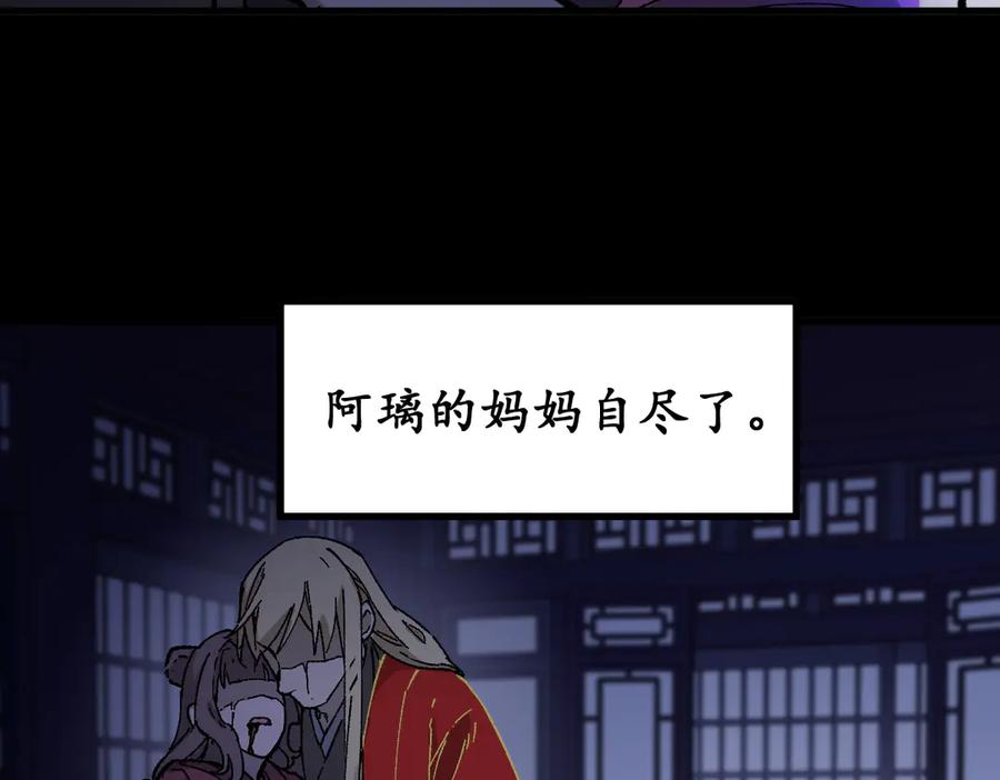 圣墟 第124话 昨日温馨 第79页