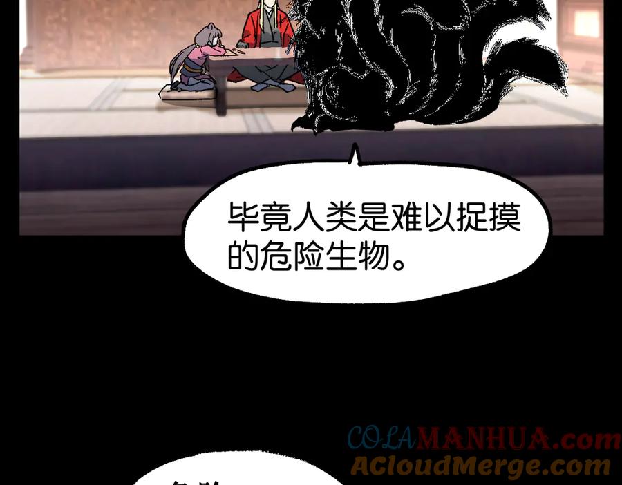 圣墟 第124话 昨日温馨 第85页