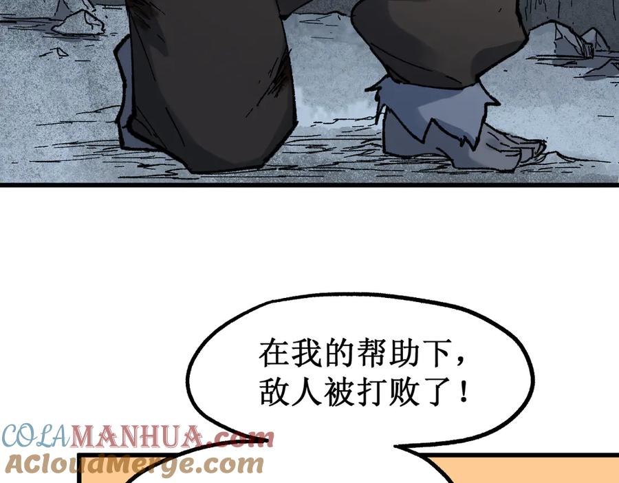 圣墟 第124话 昨日温馨 第161页